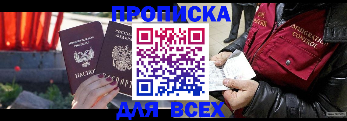 прописка в Ирбите
