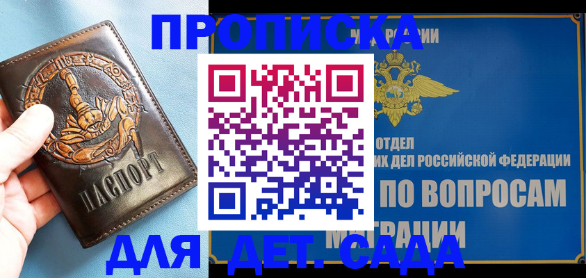 временная регистрация купить в Ирбите