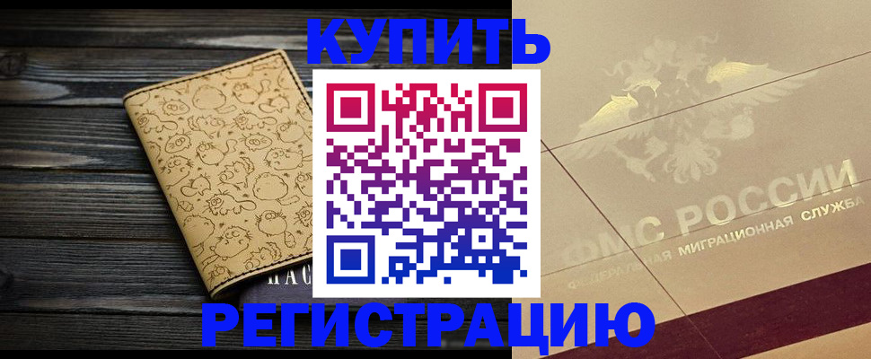 временная регистрация 2025 в Ирбите