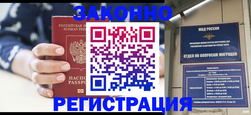 прописка иностранных граждан в Ирбите